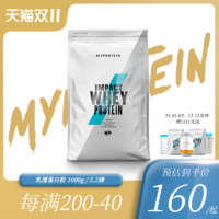 MYPROTEIN 2.2磅乳清 MyProtein熊猫蛋白粉增健肌粉乳清蛋白质粉营养粉健身  白巧克力口味