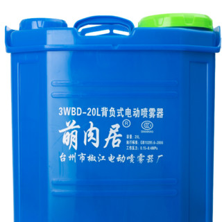 萌肉居 电动喷雾器+风筒 20L