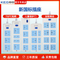 韩电keg 新国标插座多规格插排插板儿童保护接线板家用安全拖线板 3插位（2m）