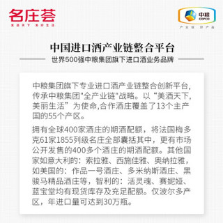 法国进口红酒 1855列级庄二级庄 巴顿酒庄正牌干红葡萄酒 2014年WS94分