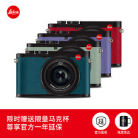 Leica 徕卡 Q2  全画幅 微单相机 勃艮第红 28mm F1.7 定焦镜头 单头套机