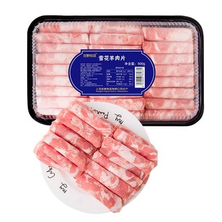国产羔羊肉片 500g/袋 火锅食材 羊肉生鲜 羊肉卷