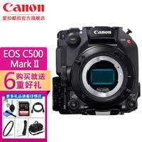 Canon 佳能 5.9K全画幅专业电影摄像机摄影机 EOS C500 Mark II 单机身 官方保修