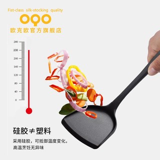 OQO欧克欧硅胶铲锅铲家用炒菜铲子耐高温厨具不粘锅专用铲护锅铲610005 黑色硅胶铲610005