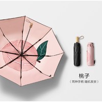 Beneunder 蕉下 果趣系列 三折晴雨伞 99cm