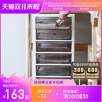 JEJ 日本进口抽屉式收纳柜塑料多层储物柜卧室文件柜书桌下整理柜