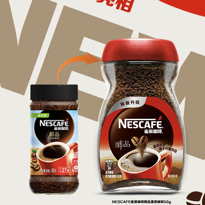 88VIP：Nestlé 雀巢 醇品 速溶黑咖啡粉500g