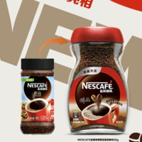 百亿补贴：Nestlé 雀巢 醇品 20杯速溶黑咖啡粉