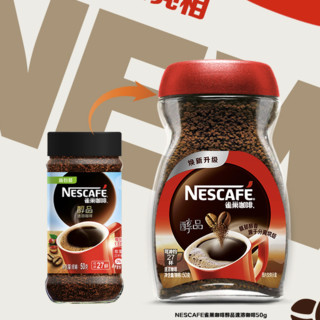 Nestlé 雀巢 醇品 速溶黑咖啡粉 50g