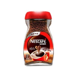 Nestlé 雀巢 咖啡醇品美式黑咖啡1.8g×48袋健身提神無糖0脂即溶速溶咖啡 1件裝