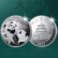 河南钱币 2021年熊猫银币纪念币 30克999足银