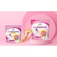 yili 伊利 利女士高铁高钙奶粉 400g*3袋 小条装