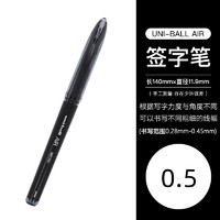 uni 三菱铅笔 UNI-BALL AIR 签字笔 0.5mm