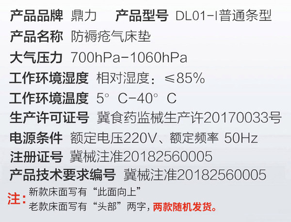 PLUS会员：DL 鼎力 01-I 防褥疮气垫床