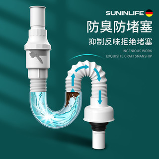 SUNINLIFE 起点如日 洗脸盆下水道防臭下水管洗手池台盆器面盆软管排水配件漏水塞管子