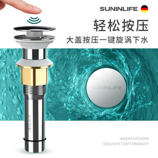 SUNINLIFE 起点如日 洗脸盆下水道防臭下水管洗手池台盆器面盆软管排水配件漏水塞管子