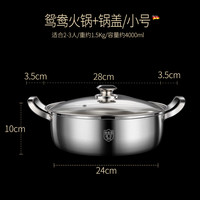 德国博曼斯 鸳鸯锅304不锈钢锅电磁炉专用火锅盆家用火锅锅一体成型锅具 小号28cm