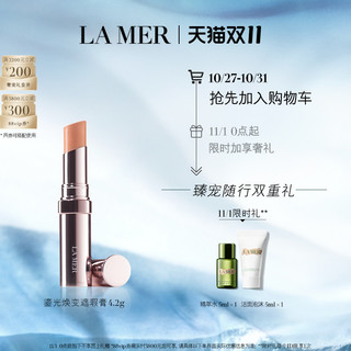 LA MER 海蓝之谜 鎏光焕变遮瑕膏 4.2g