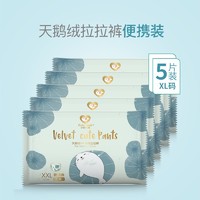 Cute Seal 小萌希奥 天鹅绒Air系列婴儿拉拉裤 L5片 试用装