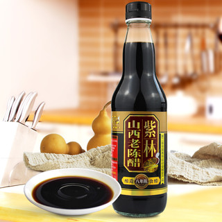 紫林 山西老陈醋 500ml