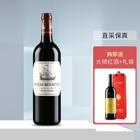 龙船庄园干红葡萄酒 圣朱利安产区 法国原装进口红酒 750ml 2017年 龙船正牌