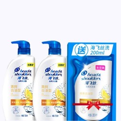 Head & Shoulders 海飞丝 丝质柔滑去屑洗发水洗护套装 （洗发露700ml*2+赠补充装200ml）