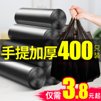 haoqiao 好巧 垃圾袋家用实惠装手提式加厚一次性黑色背心拉级桶塑料袋厨房大号