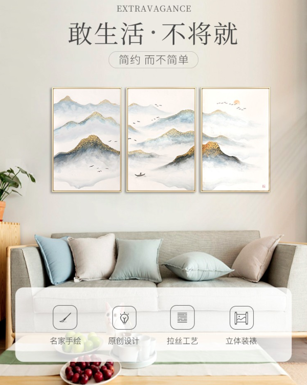 尚得堂 新中式《山色湖光》50x70cmx3 现代简约写意山水壁画