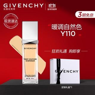 GIVENCHY 纪梵希 Givenchy）高定恒颜持妆粉底液Y110 30ml 24h持妆 遮瑕 水润