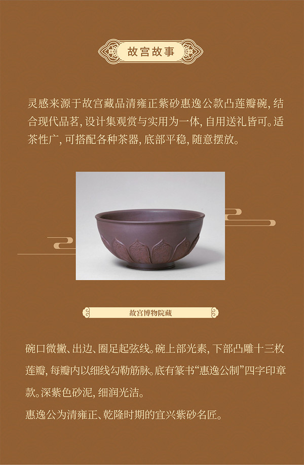 故宫文化 清香仙露五色紫砂莲瓣小杯礼盒 30x72mm