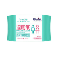 Doctor Mitt 米特医生 湿厕纸 40片*5包+10片*4包