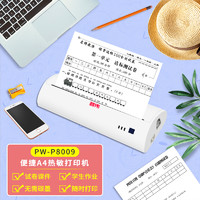普伟 PW-P8009热敏打印机a4迷你便携USB蓝牙手机家用作业试卷无墨打纸10卷） 品质保障