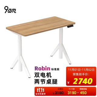 9am 智能电动升降桌Robin标准版 办公桌工作台电脑桌电竞桌 橡木色+白色桌腿 1400*650mm
