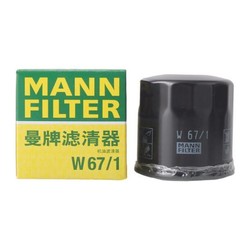 MANN FILTER 曼牌滤清器 W 67/1 机油滤清器