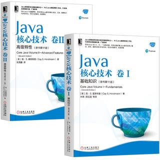 《Java核心技术 第11版》套装共2册
