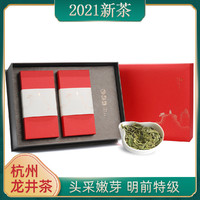 LIUHETA 六和塔 特级龙井茶叶礼盒装200g杭州特产龙井明前绿茶2021新茶豆香型春茶