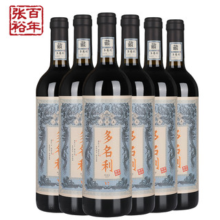 张裕红酒整箱6瓶多名利v7赤霞珠干红葡萄酒国潮立昌盛果香型 藏版