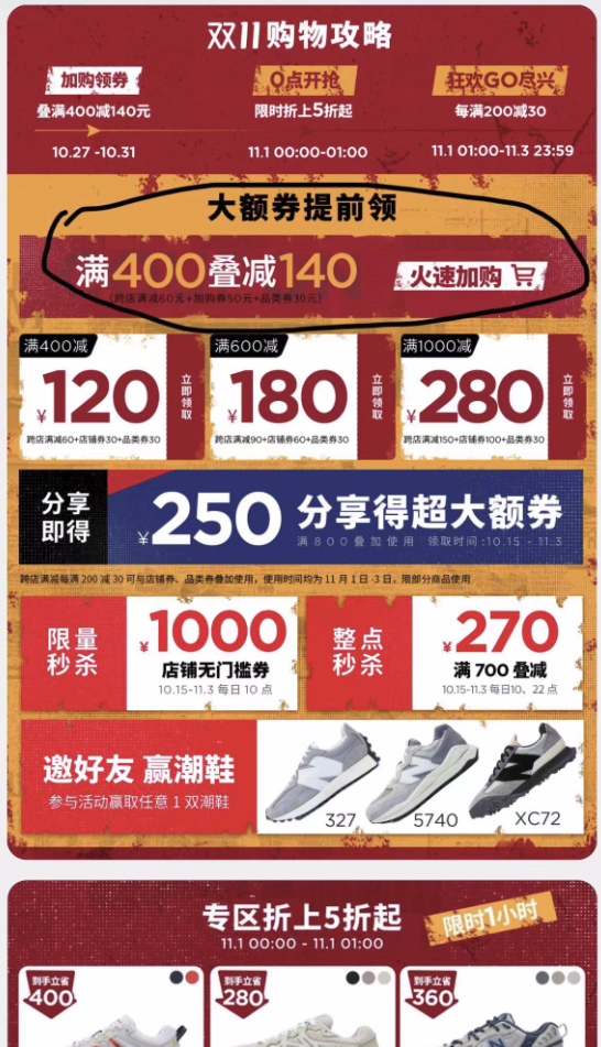 new balance 1080系列 M1080B11 男士旗舰级缓震跑鞋