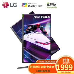 LG 乐金 预售-LG 27GL850 2K显示器144Hz