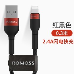 ROMOSS 罗马仕 数据线 0.3m