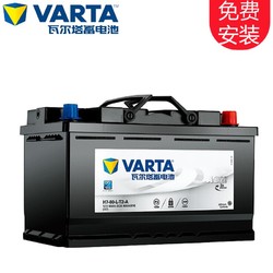 VARTA 瓦尔塔 启停蓄电池 AGM H7-80 汽车电瓶 以旧换新 免费上门安装