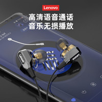 Lenovo 联想 高音质入耳式耳机HIFI振膜双动圈运动耳麦重低音环绕
