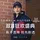 促销活动：天猫精选 Tommy Hilfiger旗舰店 双11盛典开启！