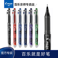 PILOT 百乐 P500中性笔学生考试专用笔针管直液式签字水笔0.5mm