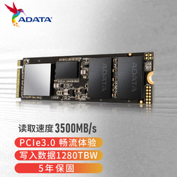 ADATA 威刚 2TB SSD固态硬盘M.2接口(NVMe协议)SX8200 Pro