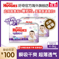 HUGGIES 好奇 韩国好奇超干爽新生婴儿纸尿裤S码52片