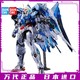 BANDAI 万代 MG 1/100 会场限定 00强化升降机XN 00R 透明配色 高达 模型