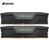 USCORSAIR 美商海盗船 复仇者系列 DDR5 5200MHz 台式机内存 马甲条 黑色 32GB 16GBx2 C38