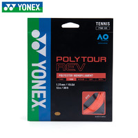 YONEX 尤尼克斯 网球线拍线yy拉线高弹力网线配件耐久型PTGR125CH