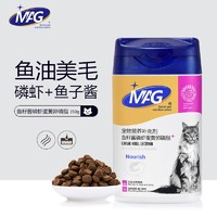 MAG 磷虾鱼子酱卵磷脂350g猫用